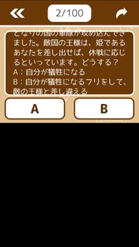 オシャレ度チェック游戲截圖2