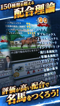 ダービーロードみんなのKEIBA游戲截圖1