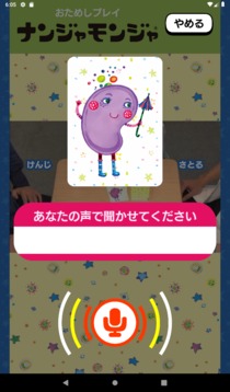すごろくやアプリ游戲截圖1