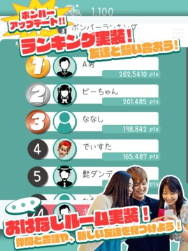やまのてボンバー游戲截圖5