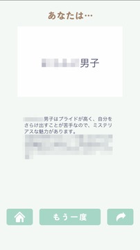 〇〇系男子診斷游戲截圖1