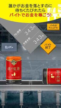 自動(dòng)販売機(jī)缶コレクション游戲截圖1