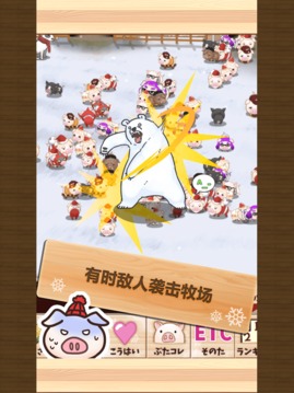 上市小豬冬天游戲截圖4