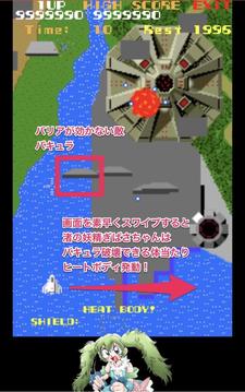ゼビウス魔の二千機(jī)攻撃游戲截圖2