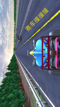賽車撞撞撞游戲截圖5