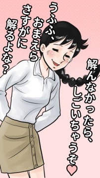 英語アプリおまえらさすがに解るよな游戲截圖1