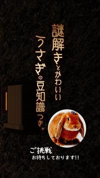 脫出ゲーム強(qiáng)気なうさぎ游戲截圖1