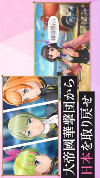 櫻花革命綻放的少女們游戲截圖4