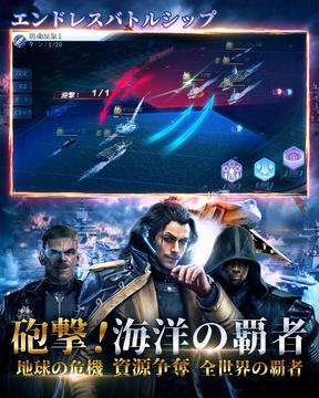 スーパー戦艦地海伝說游戲截圖1