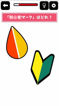 あれこれどのマーク游戲截圖2