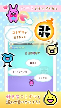 言葉で育成ことだま日記游戲截圖3