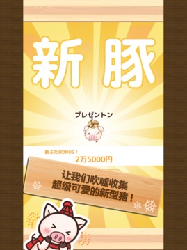 上市小豬冬天游戲截圖2