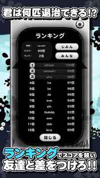 蚊取フォーエバー游戲截圖1
