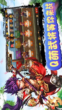 云中三國游戲截圖5