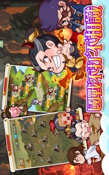 從前從前的三國游戲截圖5