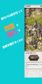転生したら女神さまが金欠でチートが放置と連打だった件簡単放置＆クリッカーRTA游戲截圖3