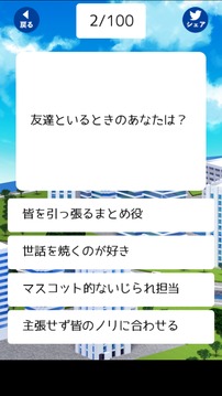 オススメ居住地診斷游戲截圖2