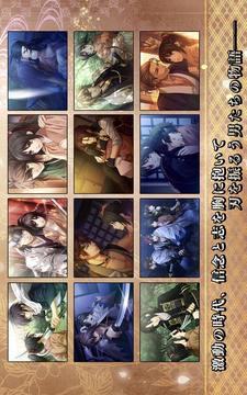 薄桜鬼真改游戲截圖1