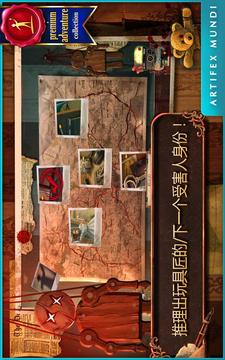 致命迷局游戲截圖1