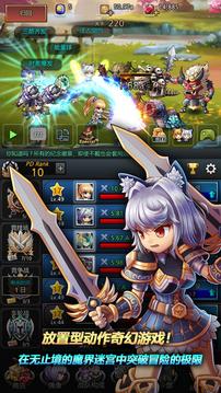 迷宮小女放置型游戲截圖4