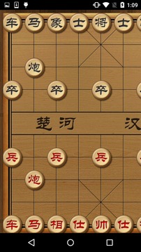 Max中国象棋游戏截图2