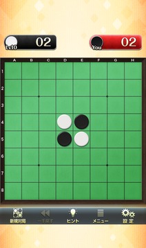 大家的黑白棋游戲截圖3
