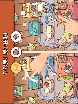 尋找隱藏物品游戲截圖5