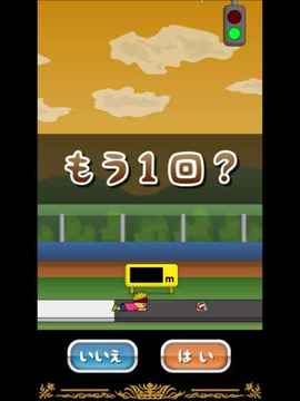 トニーくんの神速タッチ游戲截圖1