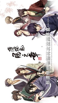 薄櫻鬼真改風之章游戲截圖5