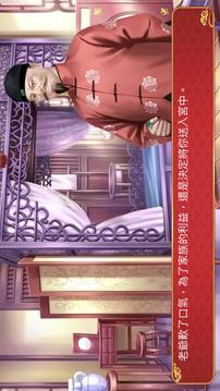 穿越回去做皇妃游戲截圖4