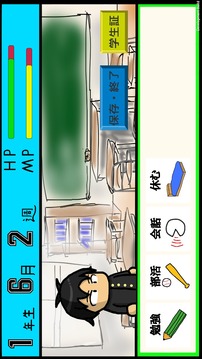 限界受験生游戲截圖3