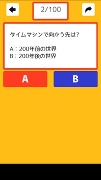 理想の戀人診斷游戲截圖2