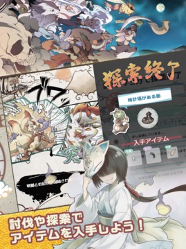 幻獣物語２游戲截圖4