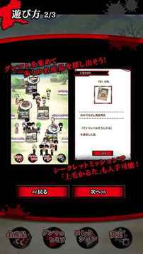 お前はまだグンマを知らない名產(chǎn)品篇游戲截圖2
