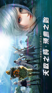 天啟紀年言之子游戲截圖4