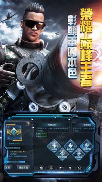 搶灘登陸3D游戲截圖3