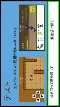 限界受験生游戲截圖2