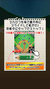 えんぴつ甲子園?9回里の逆転劇?游戲截圖1