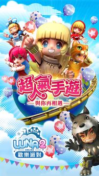 LUNA2游戲截圖5