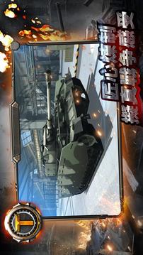戰(zhàn)車王囯游戲截圖1