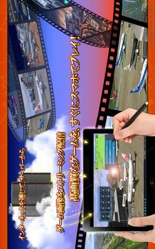 ぼくは航空管制官４福岡游戲截圖4
