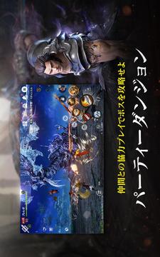 ブレイドアンドソウルレボリューション游戲截圖3