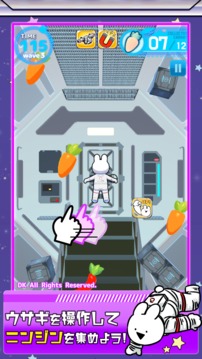 すこぶる動くウサギのスペースウォーク游戲截圖2