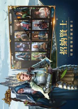 成為亞瑟王游戲截圖2
