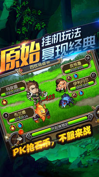 原始人時(shí)代掛機(jī)游戲截圖5