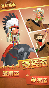 西部騎士游戲截圖2