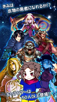 君が勇者になるために～クズ勇者たちに花束を～脫出ゲーム游戲截圖4