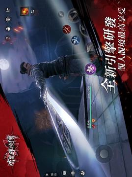 流星群俠傳你活過沒有游戲截圖5
