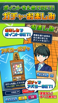 機で將棋游戲截圖4
