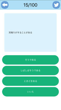 セルフうつ病チェック游戲截圖3